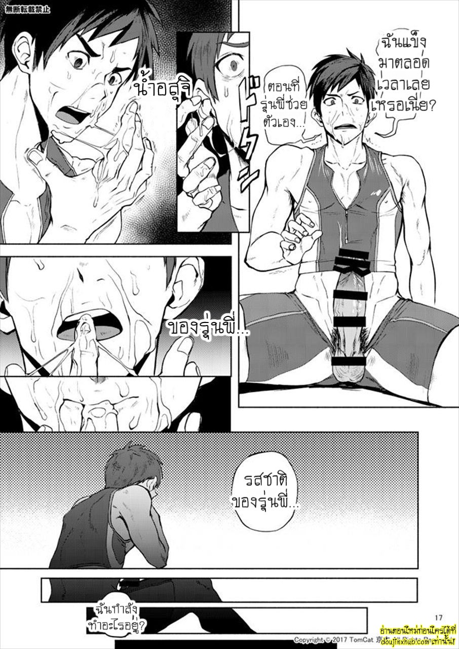 กรีฑาหรรษา 02